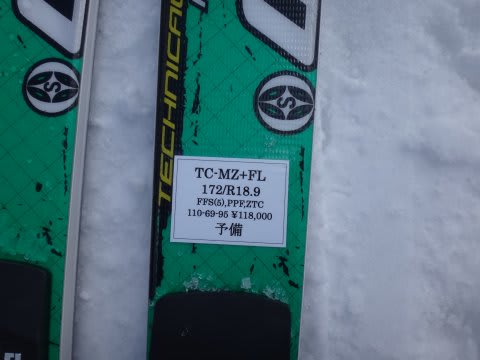 2015シーズンモデルのスキー試乗レポート18…OGASAKA編その2 - 徒然 