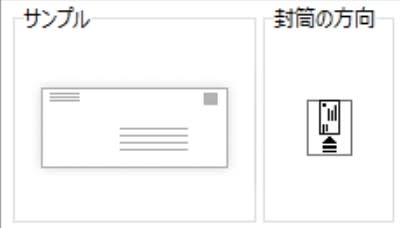 Office 19 Word 封筒を印刷する Office19 16 32bit 64bit日本語ダウンロード版 購入した正規品をネット最安値で販売