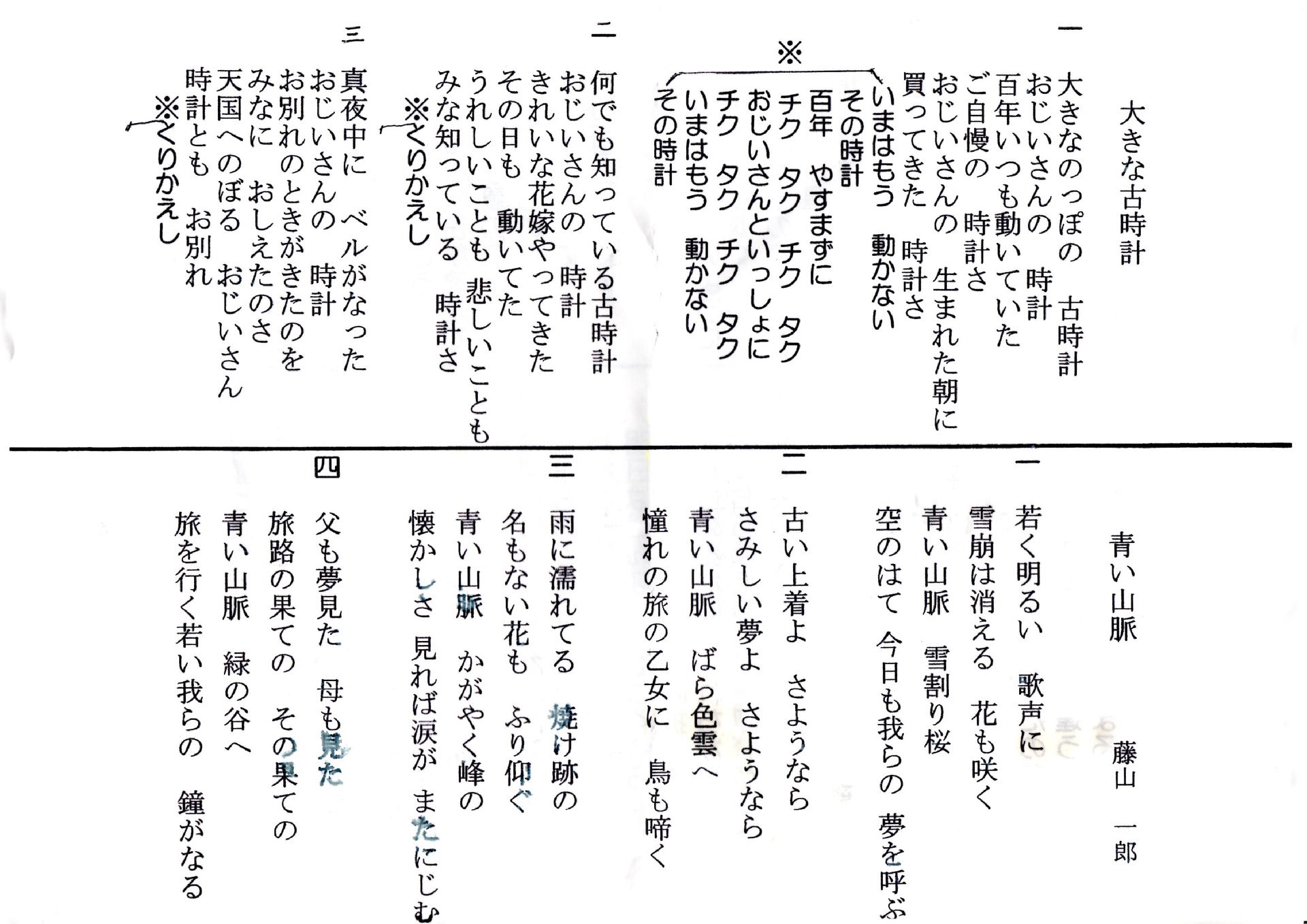 Npo法人 鹿児島新老人の会の誕生会 2 天文館おつきや商店街 チャイナワン おじゃったもんせ