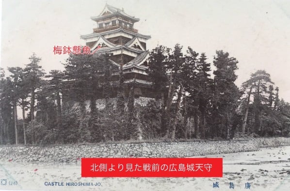 お城と軍隊５ 広島城 原爆で消えた城の記憶 Gooブログはじめました