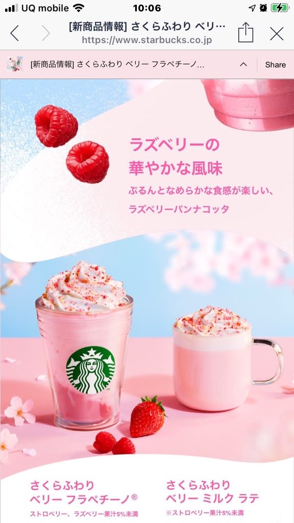 おうちカフェ ベランダでスタバのキャラメルマキアート Starbucks わたしのまいにち