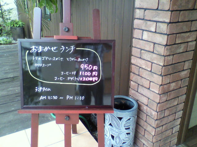 おまかせランチ Cafe Pubアリス おまかせランチ Cafe Pubアリス