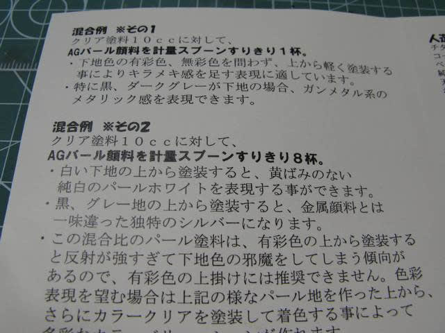 第3609回 粉パールに挑戦してみる - 不知火アスカの