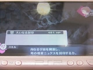デスの封印画像