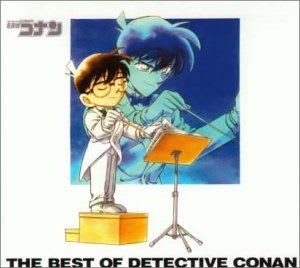 The Best Of Detective Conan 名探偵コナン テーマ曲集 アルバムレビュー Vol 99 なぜ スライムピアスをつけると さびしがりや になるのか