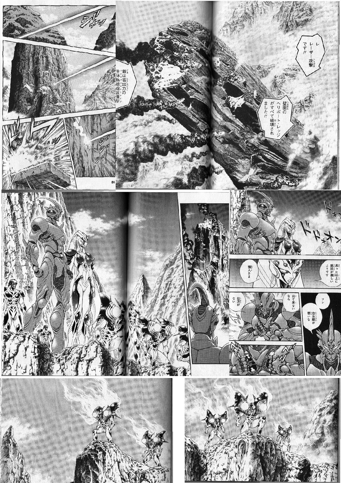 強殖装甲ガイバー３２巻 カラルコム山脈での戦闘 物語もスケールでかい わずか７名で圧倒 個人的に気に入った漫画だったり 書籍だったりを気まぐれで紹介するモトブログおじさん