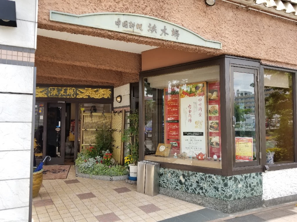 浜木綿 山手通本店 夏の台湾フェア ご当地ランチセット 桃づくしの杏仁豆腐 食いしん坊万歳 ほとんどｂ級