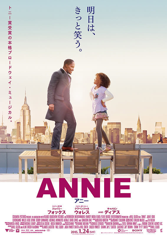 映画 Annie アニー ブロードウェイ ミュージカル アニー の映画化 東京23区のごみ問題を考える