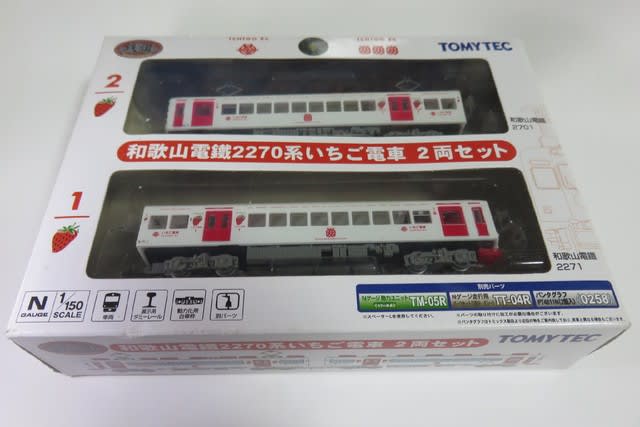 和歌山電鐵「いちご電車」の色差し - 鉄道模型・色差し三昧