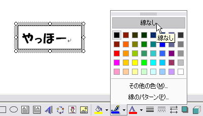 Wordで文字を回転させましょう パソコンカレッジ スタッフのひとりごと