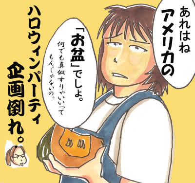 アンチ ハロウィンとスカイスクレイパー ケロりん魂