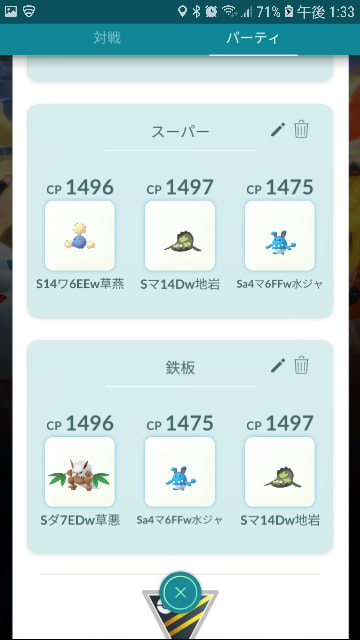 ｇｏ バトルリーグ シーズン６の詳細 ポケモンｇｏ 日記