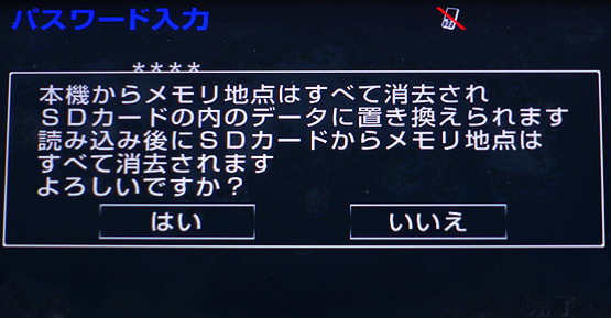 新ナビ_移行確認表示.jpg