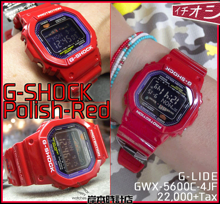 GWX-5600C-7JF（ホワイト） GWX-5600C-4JF（レッド） G-LIDE（ジーライ - 岸本時計店ブログ \最速の時計店／blog