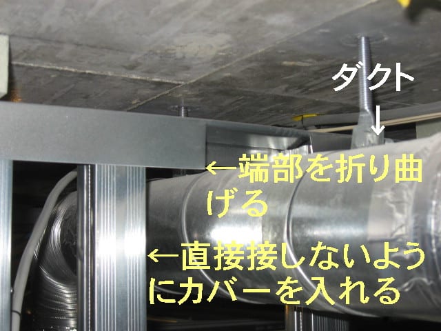 バスルームの天井裏を見てみると 内覧会同行サービスは低価格のプロチェック一級建築士事務所へ 一戸建て マンション 新築 中古 丁寧に検査 家の品質向上を バスルームの天井裏を見てみると 内覧会同行サービスは低価格のプロチェック一級建築士事務所へ 一戸建て マンション 新築 中古 丁寧に検査 家の品質向上を