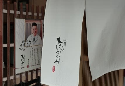 京料理 煮もの入門 撮影 完了 水谷和生のblog