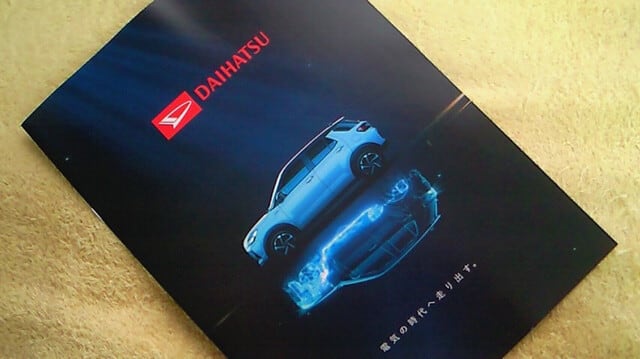 Daihatsu Electric History ダイハツ ロッキー E Smart Hybridのパンフレット ハリアーrxの業務日誌