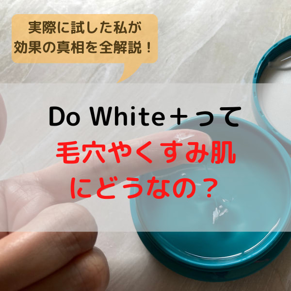 Do White ドゥホワイトプラス クレンジング 基礎化粧品 | setkitchens.com