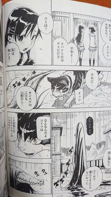 学園創世猫天 岩原裕二 マンガの中のネコ探し ネコマンガ データベース