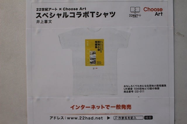 小説キャナルタウン 44 川崎重工兵庫工場 前編 甲種鉄道車両輸送 団地小説短編集を歩く