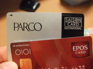 カード 解約 パルコ