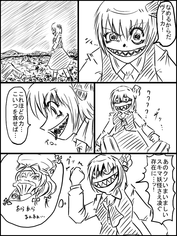 東方幻想星030なのよ 禅の妄想日記