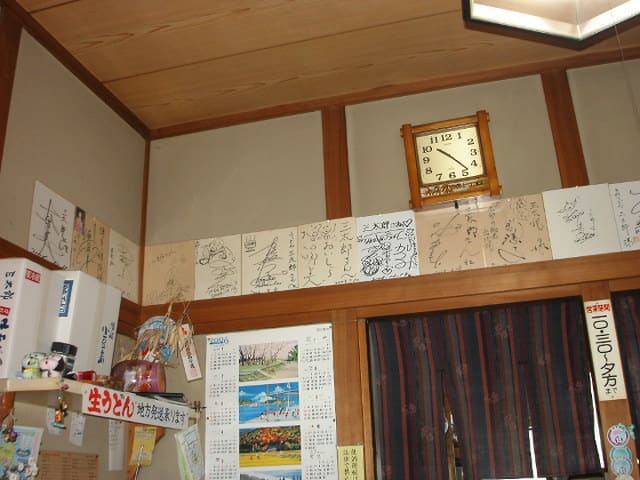 うどんの三太郎には有名人の色紙がいっぱい