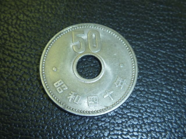 昭和 40 年 50 円 玉