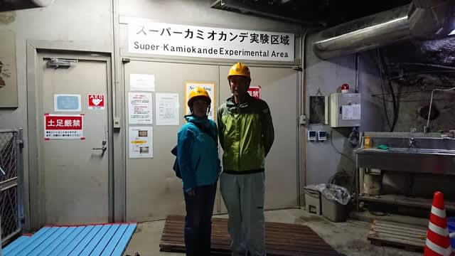 スーパーカミオカンデ 19 7 13 浜ちゃん流