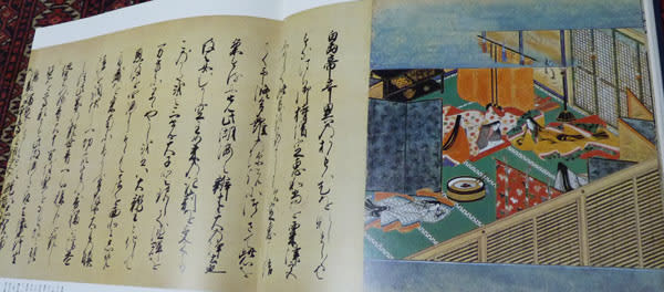 153:『桑実寺縁起・道成寺縁起』より「桑実寺縁起 上巻」続日本絵巻