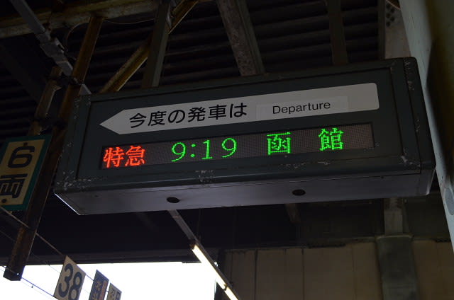 13北海道 江差 小幌駅 のブログ記事一覧 2ページ目 東京アイランド