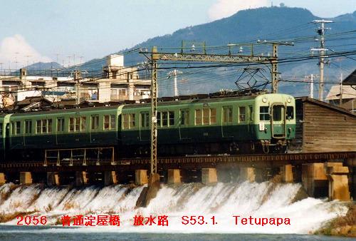 京阪２０００系 ３０６ 鉄パパの鉄道写真ページ 令和２年７月から不定期でアップします