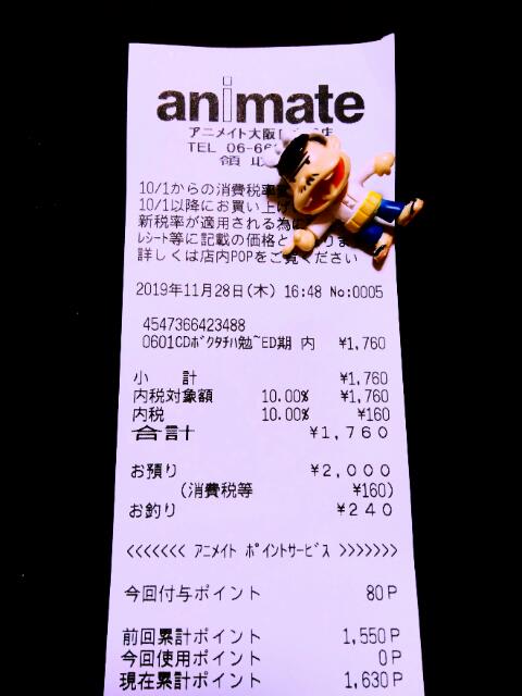 ぼく勉 第2期 Ed曲 放課後のリバティ Halca を購入 ロンリージャムの隠れ家