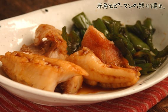 ５分でできる 赤魚とピーマンの照り焼き 千種の ほんまにうまいもんだけ