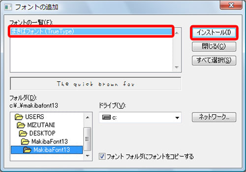 日本語用のもっと素敵なフォントを自分のパソコンで使えるようにしたいけどどうすればいいの 桑名市のパソコンインストラクター みずやん こと水谷の日記 日本語用のもっと素敵なフォントを自分のパソコンで使えるようにしたいけどどうすればいいの 桑名市のパソコンインストラクター みずやん こと水谷の日記