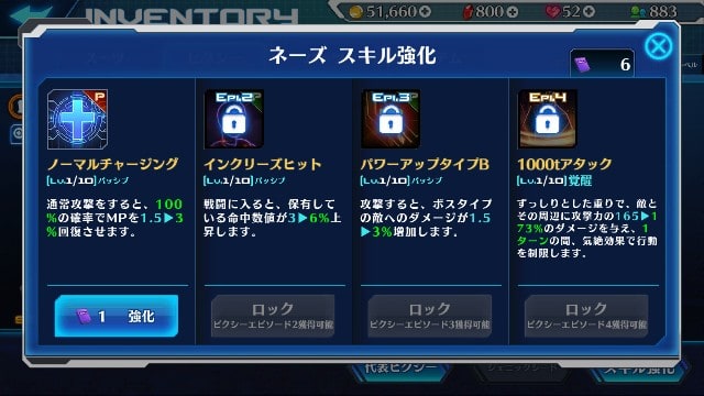 ストラステラ ネーズさんゲット ゲーム全般ブログ リュミス