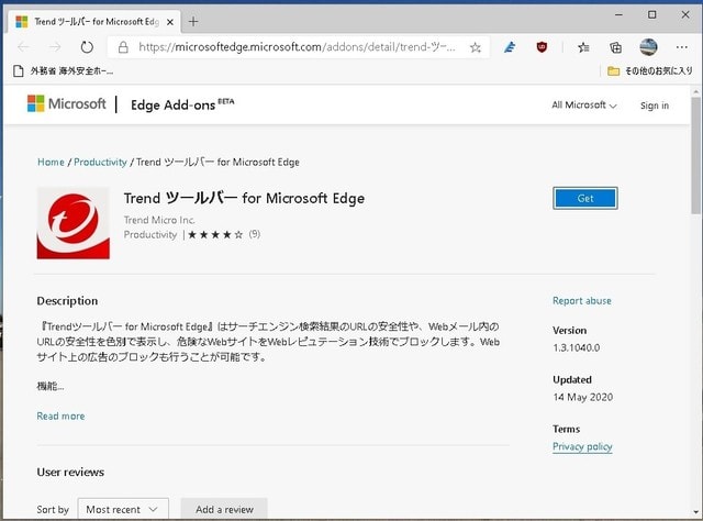 New Edge を起動したら Trend ツールバーfor Microsoft Edge のインストールを勧めるポップアップが出てきたので インストールしてみました 私のpc自作部屋