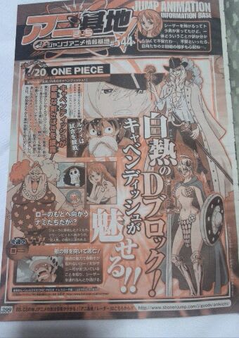 One Piece 第654話 美剣 白馬のキャベンディッシュ 蝶の迷宮 再装填奇譚