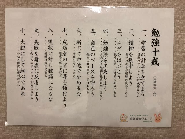 感動の大逆転合格 東京都東大和市の幼児小学生向けの塾 ブログ