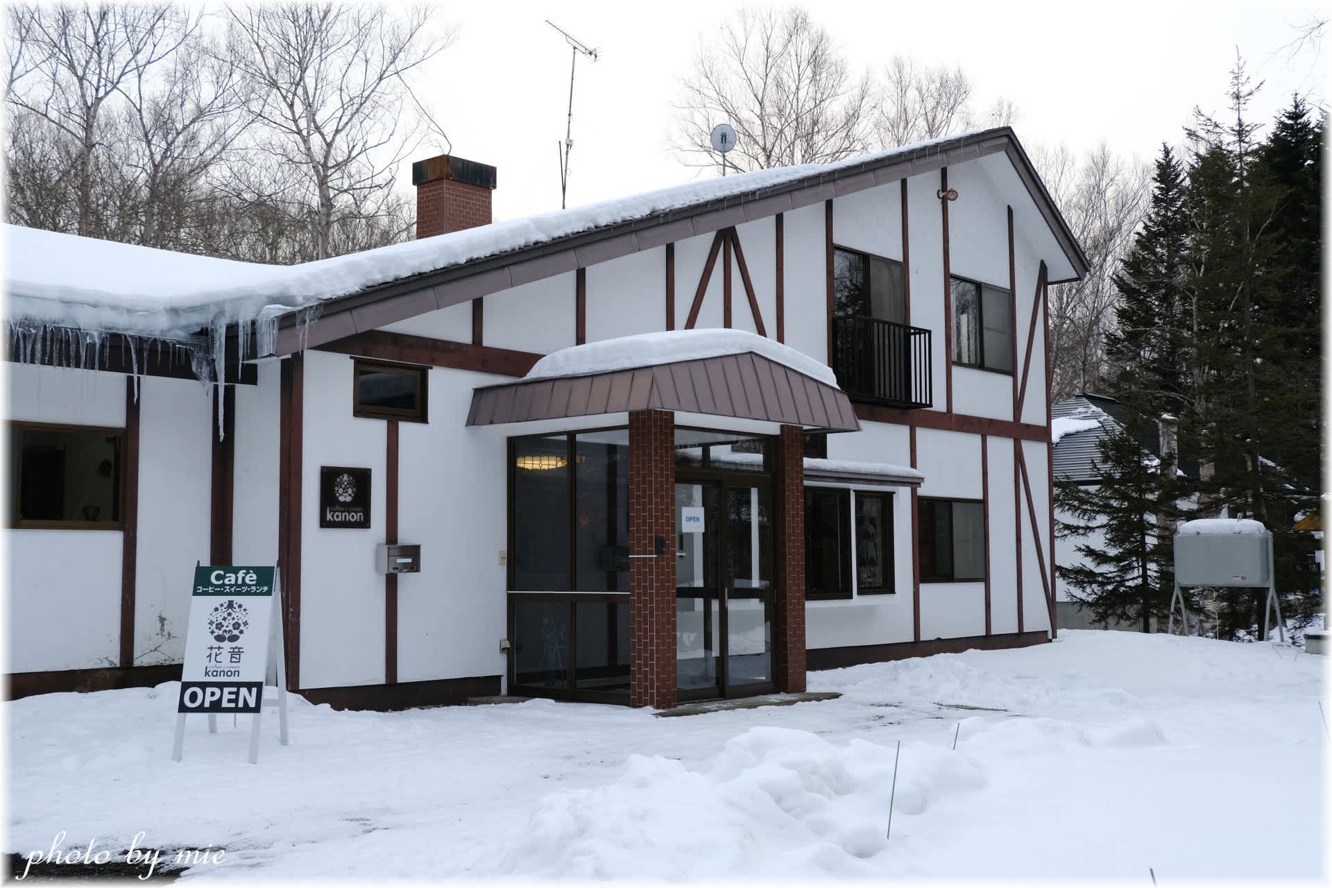 弟子屈町 Coffee Sweets 花音 カフェ 日和