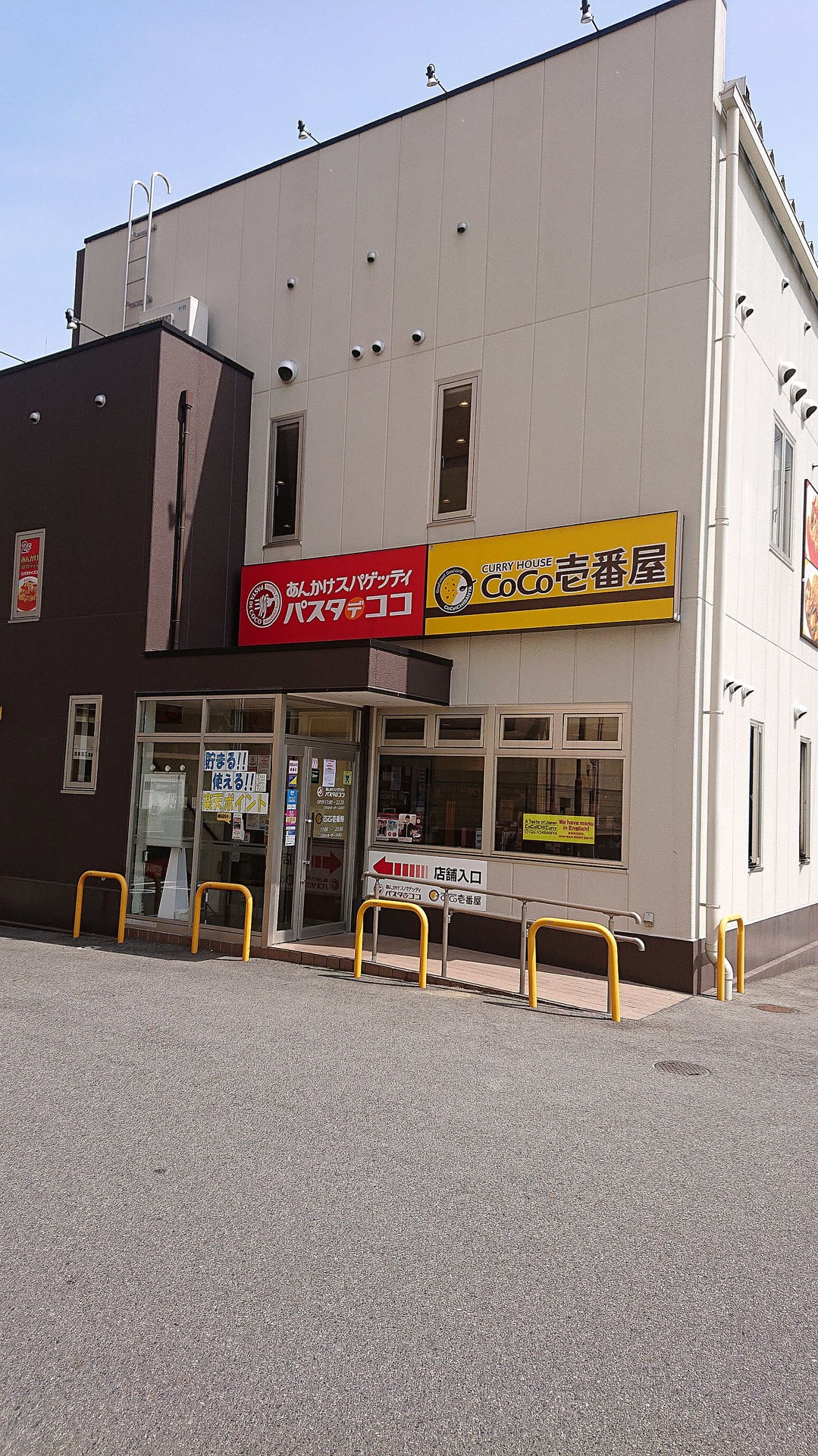 Coco壱番屋 中区新栄店 おじさんの外食