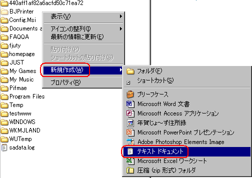 067 メモ紙 をデスクトップに貼り付けておく ブログ 情報リテラシー研究会