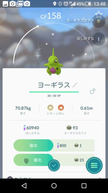 ポケモンgo コミュニティ デイ ヨーギラス 幸多きは不幸の種