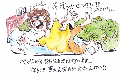 又 コケた イラスト あんな事こんな事あったもん 又 コケた イラスト あんな事こんな事あったもん