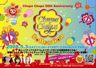 08年4月のブログ記事一覧 Chupa Chups Official Blog