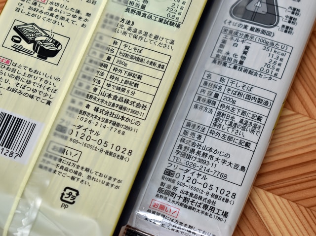 660円 高品質の人気 山本かじの 国産の二八蕎麦 200ｇ 北海道産そば粉使用のこだわり八割蕎麦 乾麺 送料無料 4袋セット
