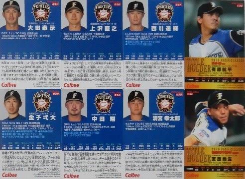 【驚くばかり】 プロ 野球 チップス カード リスト