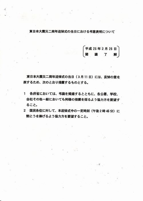 Images Of 大喪中ノ国旗掲揚方 Japaneseclass Jp