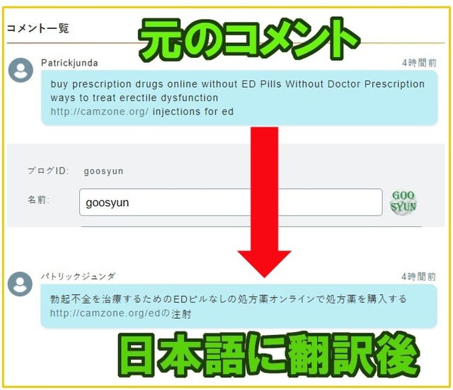 Chromeブラウザが英語のwebページを日本語に翻訳 パソコン悪戦苦闘記録