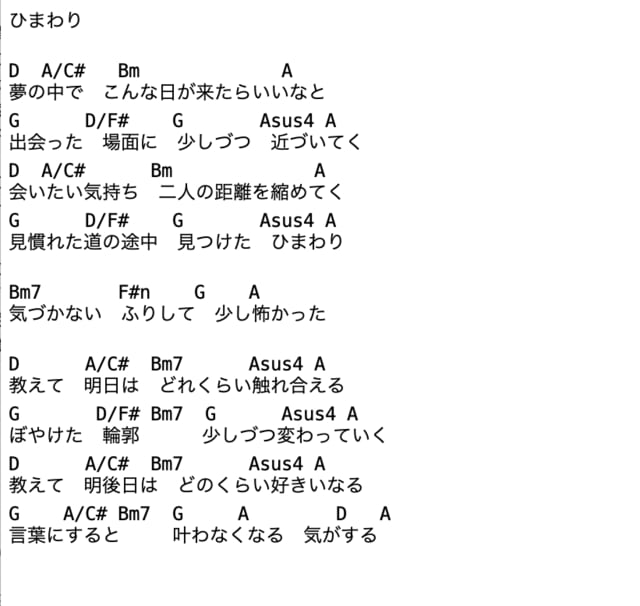 今週の ガラ音 録画up 贋作は引っ掛け 歌詞解説 15分作曲コーナーはギリギリ 得能大輔の赤い薔薇の日々 Hybrid Popstar Daisuke Tokunoh Since05